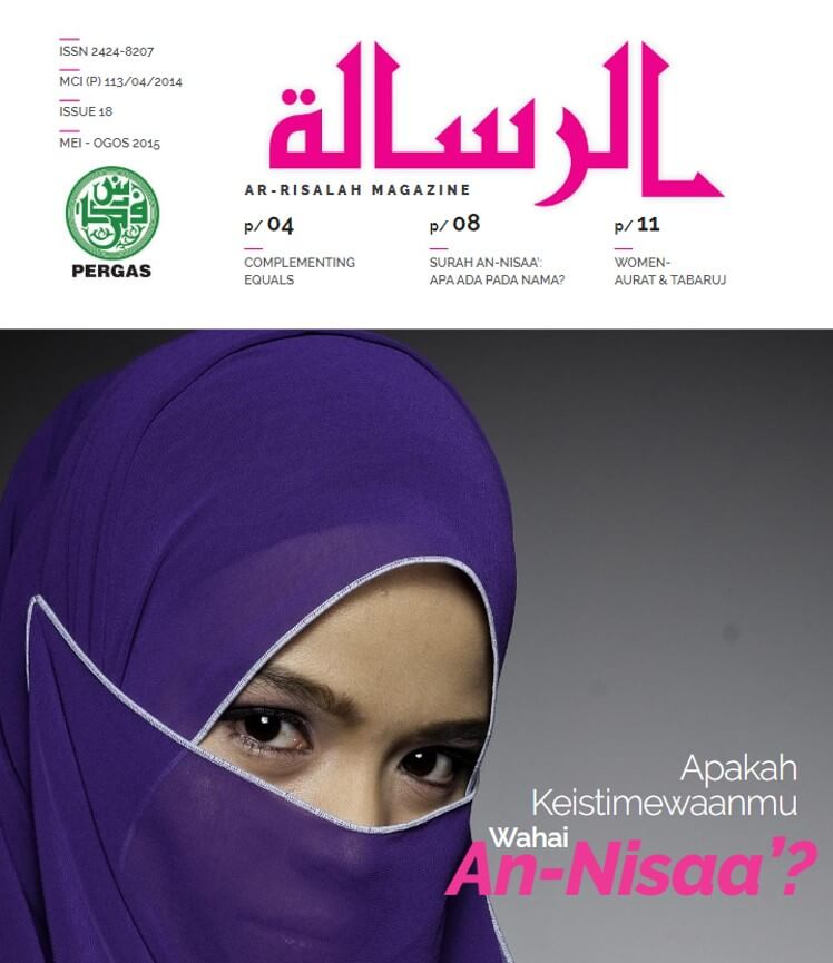 AR-Risalah Issue 18