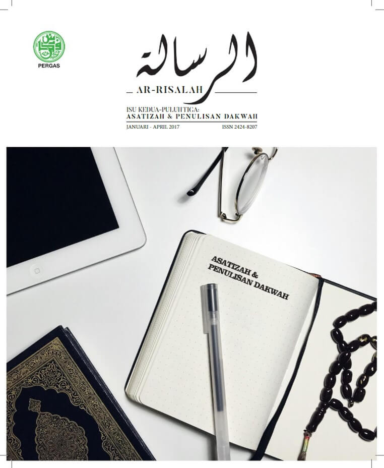 AR-Risalah Issue 23