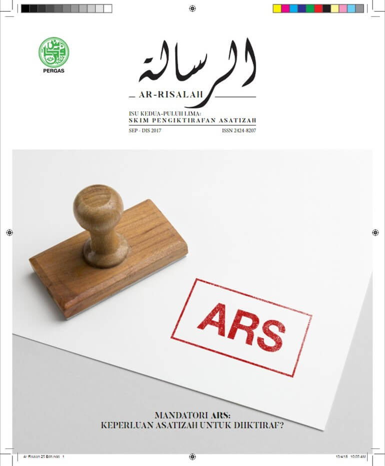 AR-Risalah Issue 25