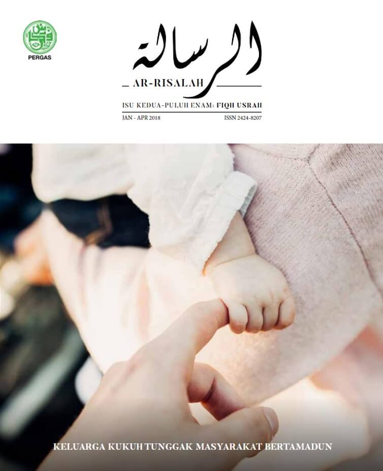 AR-Risalah Issue 26